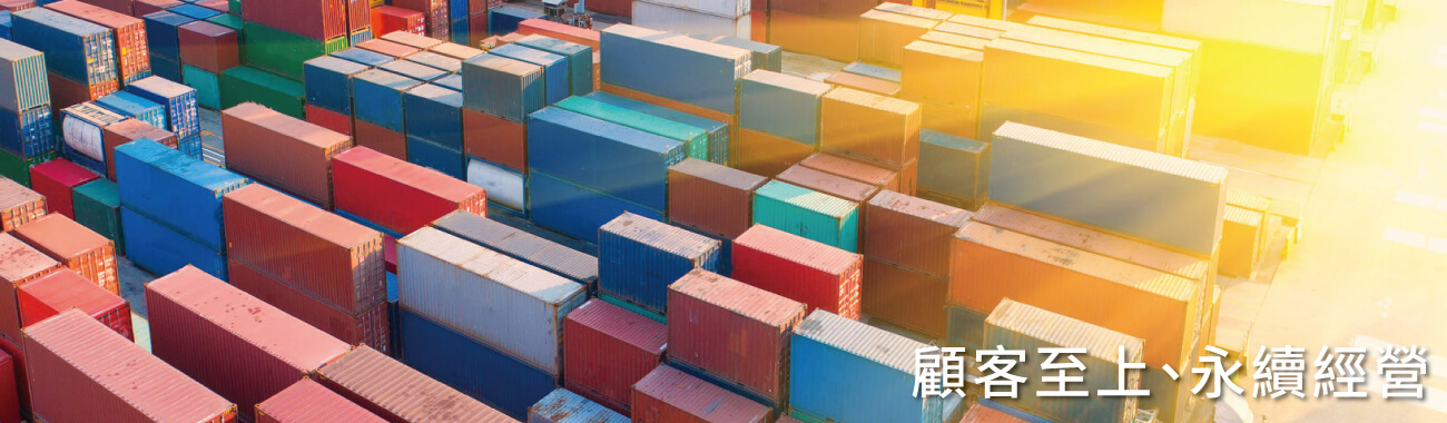 龍輝報關有限公司的常見問題 Banner圖片